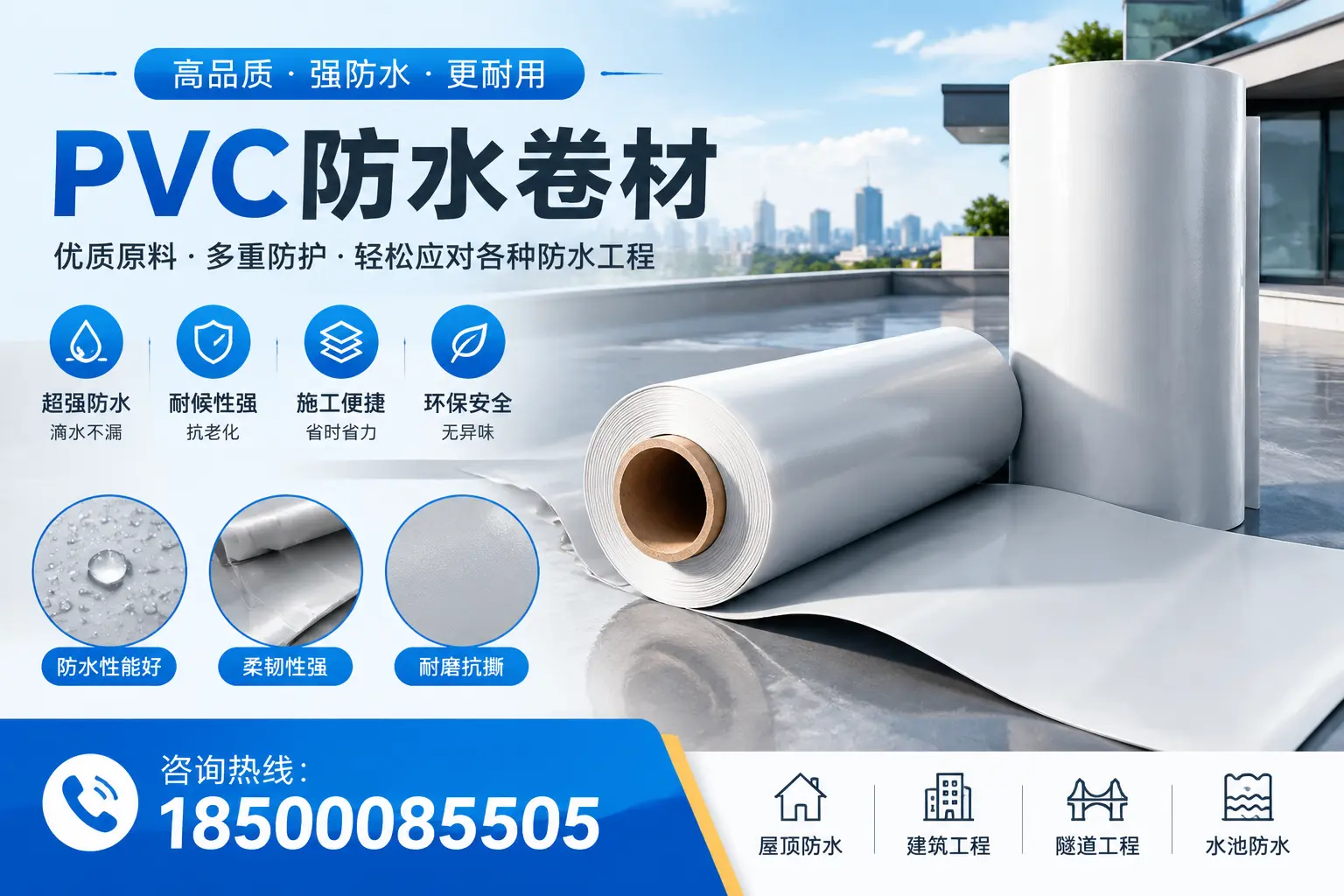晋中pvc防水卷材的安装技巧与注意事项